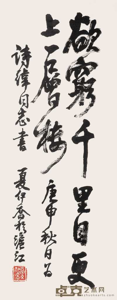 夏伊乔 书法 立轴 86×34.5cm